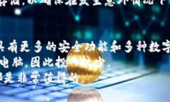   冷钱包的使用指南：保护你的数字资产安全 /