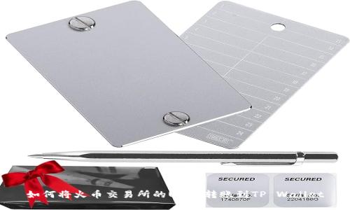 如何将火币交易所的USDT转账到TP Wallet