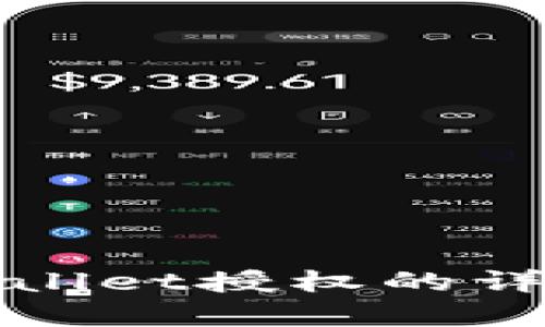 如何取消tpWallet授权的详细步骤与解答