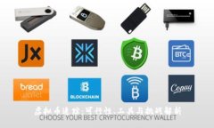 虚拟币追踪：可行性、工具与挑战解析