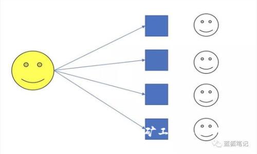 如何解决tpWallet钱包矿工费不足的问题