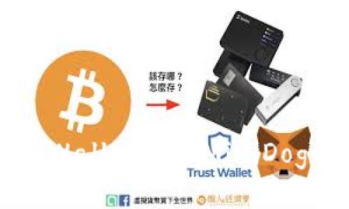 如何通过tpWallet购买MiniDoge：全面指南