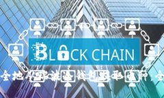 如何安全地从瑞波冷钱包提取币种：全面指南